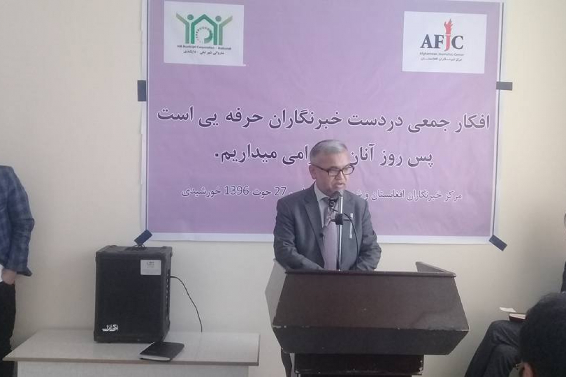 از روز خبرنگار در دایکندی گرامی داشت شد